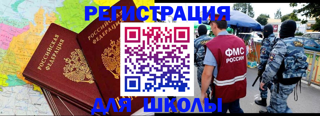 временная регистрация адрес в Армавире