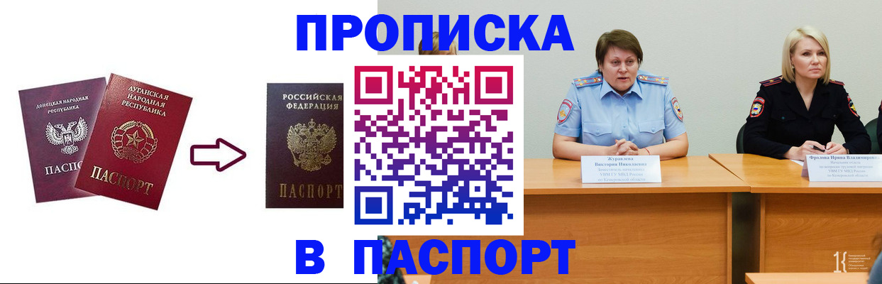 временная регистрация для всех в Армавире