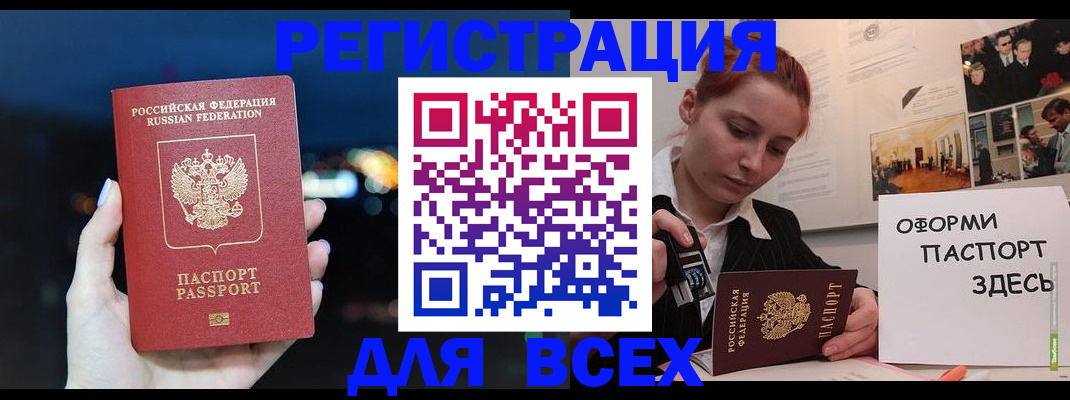 прописка от собственника в Армавире